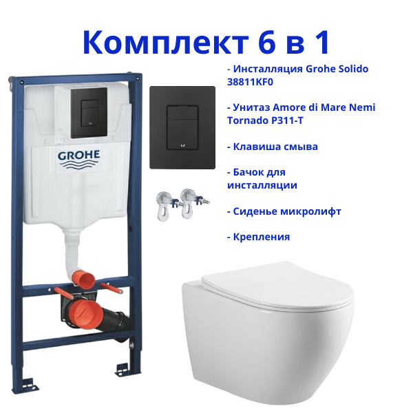 Комплект 6 в 1: инсталляция Grohe Solido 38811KF0 с черной кнопкой и подвесным унитазом Amore di Mare Nemi Tornado P311-T